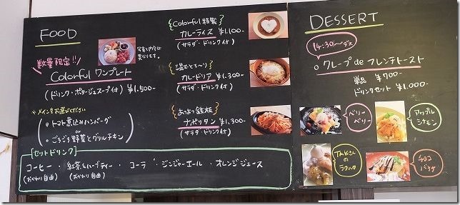 糸島、カフェカクテルのフードメニュー（食事）