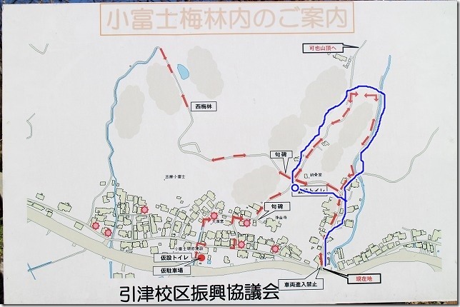 糸島,小富士梅林の散策マップ