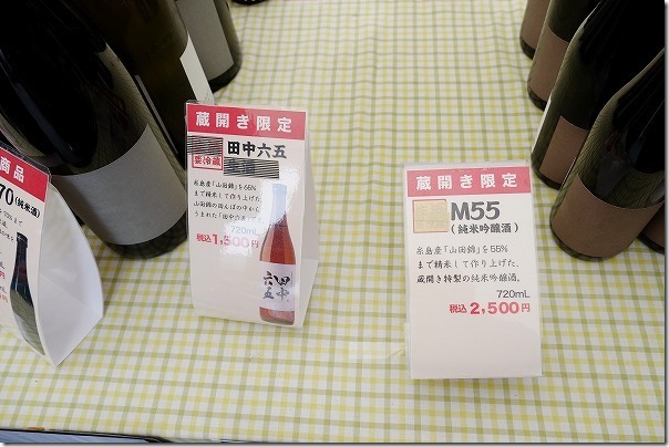 白糸酒造の蔵開き「ハネ木まつり」の限定酒