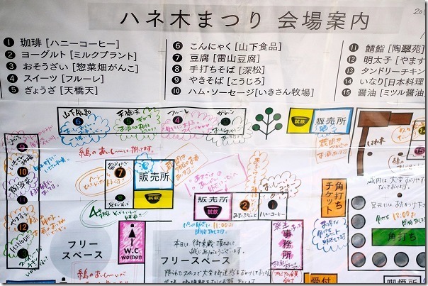 糸島、白糸酒造のハネ木まつりの会場MAP