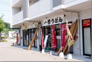 一番うどん 九大の伊都キャンパス近くでコスパ良いです!