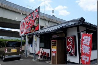 糸島ラーメン ゆうゆう(今宿店)で糸島メンマラーメン