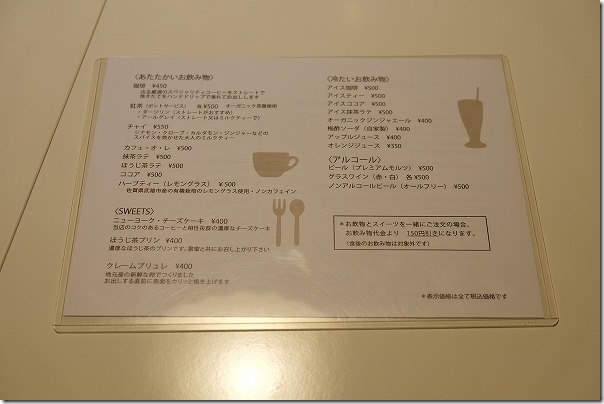 糸島,橘カフェの飲み物メニュー