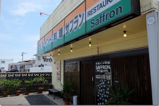 加布里でカレー インド料理サフラン