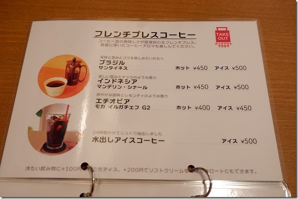 今宿CAFEココのメニュー（コーヒー）