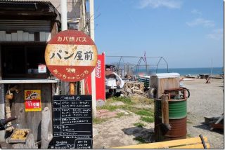 ヒッポー製パン所でパン買って長垂海浜公園でピクニック