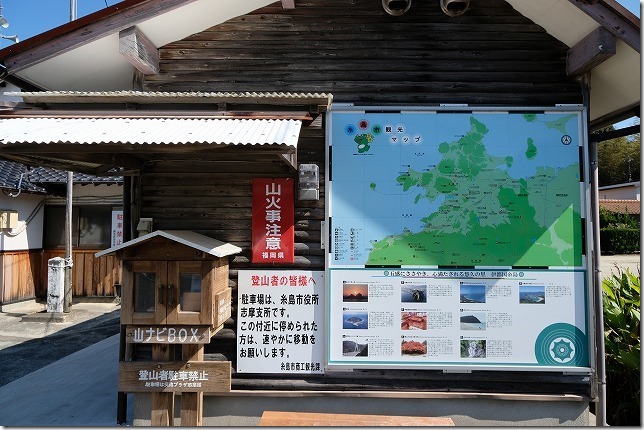 師吉公民館から登山道,可也山,糸島