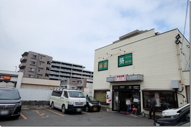 風靡のラーメン・外観・駐車場