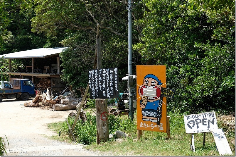 またいちの塩「工房とったん」コロナ対策