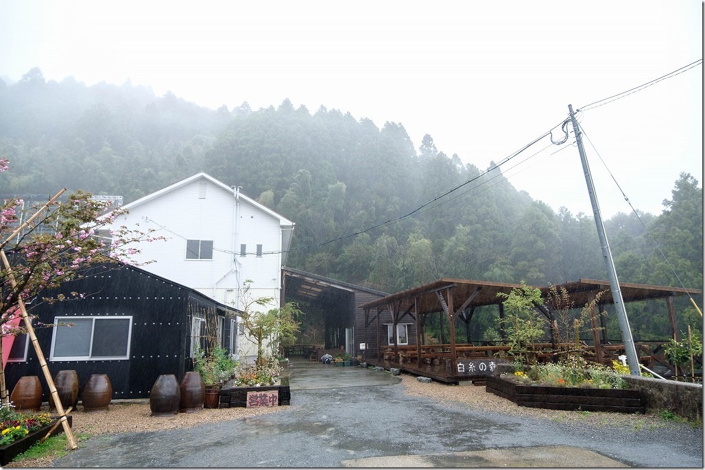 雨の白糸の森にある白糸うどん「やすじ」