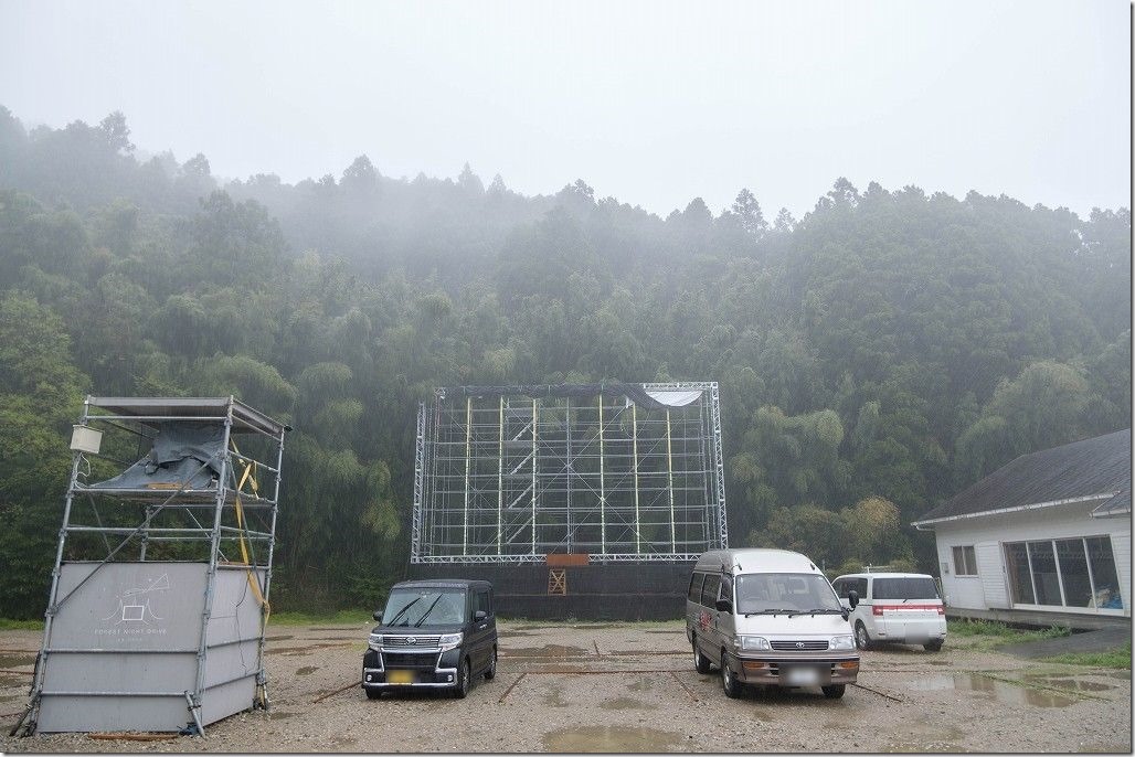 雨の白糸の森のドライブインシアター