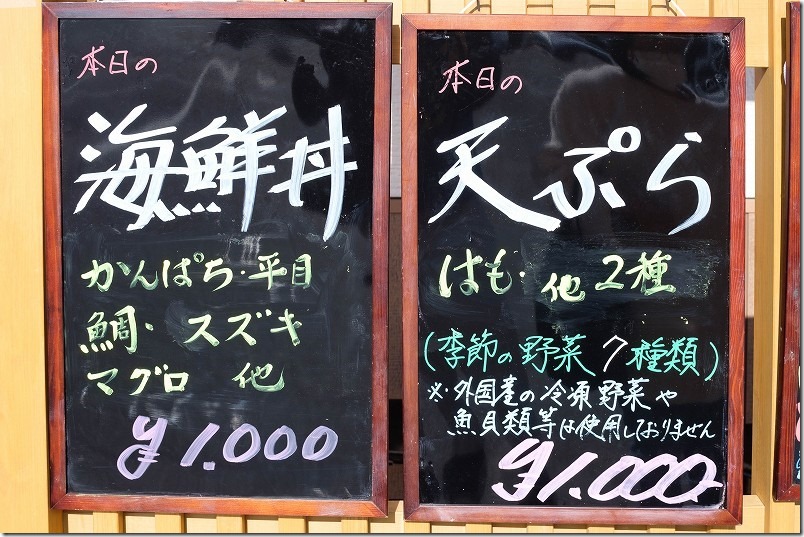 糸島、福ふくの里の食事所「旬菜旬魚ふくふく」のメニュー