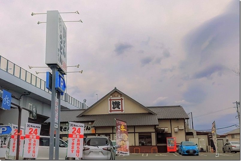 資さんうどん、橋本店