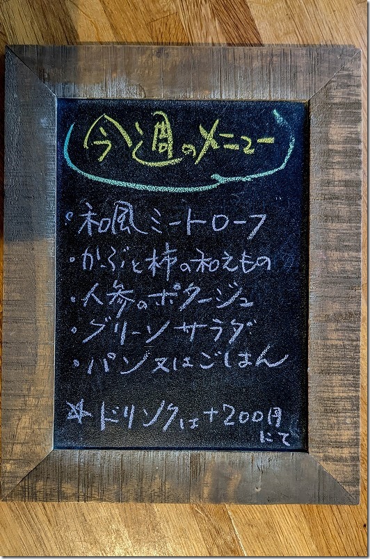 糸島、ジャムカフェ可鈴のランチメニュー。週替りランチ