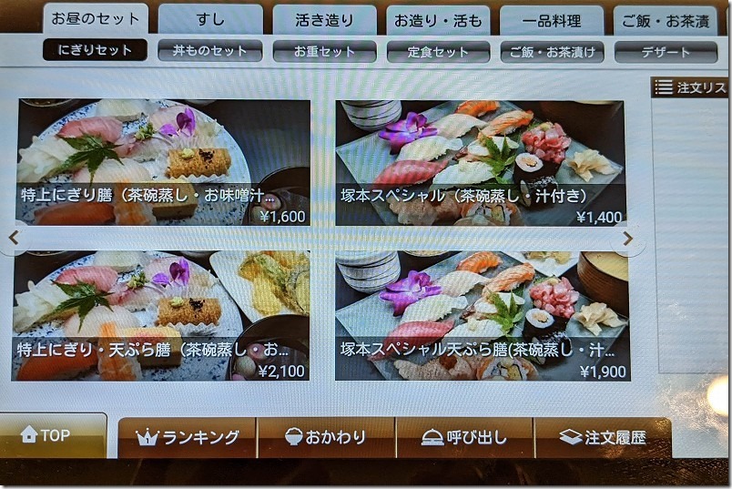 糸島「にぎり塚本鮮魚店」の寿司・にぎりメニュー