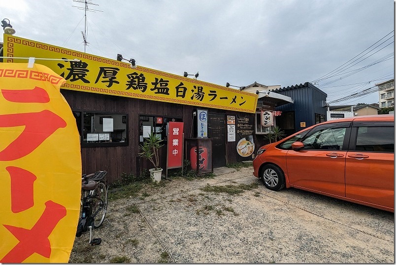 福岡市西区、濃厚鶏塩白湯ラーメン、ほったて小屋