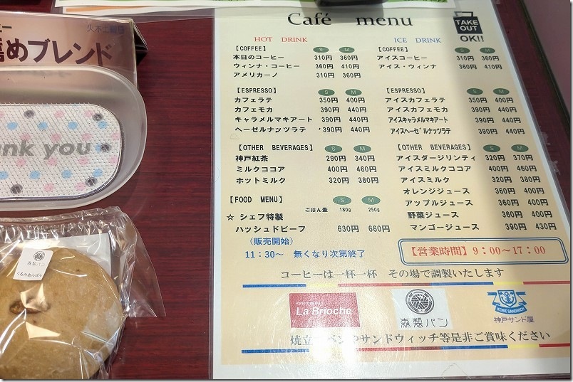 福岡山王病院のカフェ メニュー