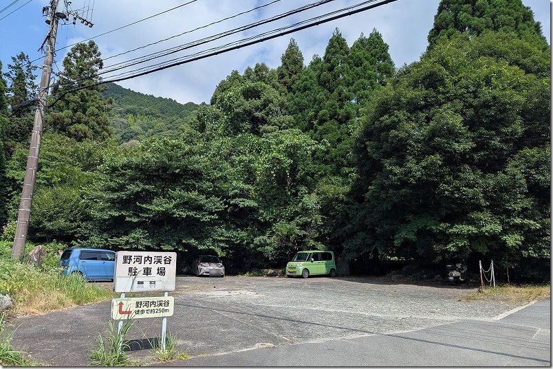 野河内渓谷 駐車場