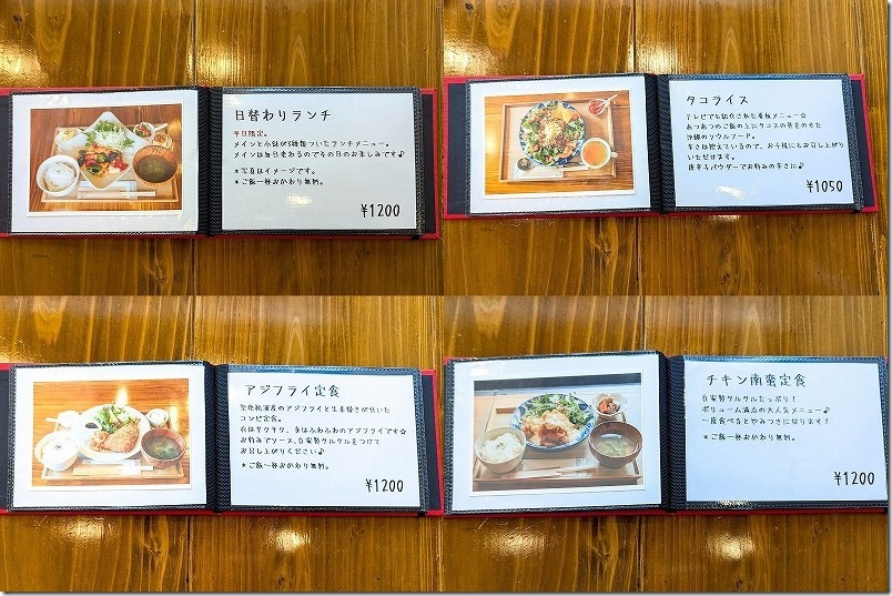 カフェ しあわせ駅 ランチ メニュー 定食系