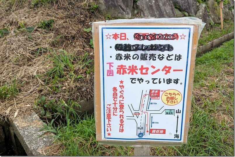 赤米の購入【二丈赤米産直センター】