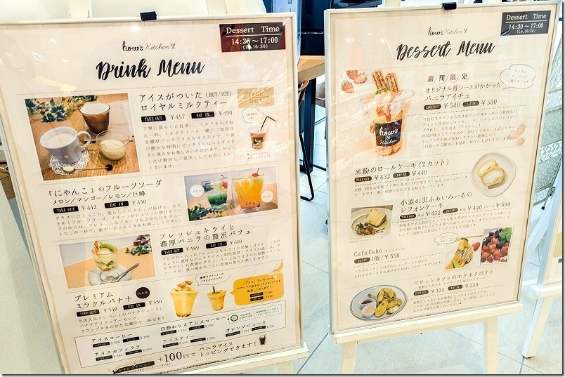 ハウズ Kitchen メニュー ドリンク&スイーツ ハウズ Kitchen メニュー ドリンク&スイーツ