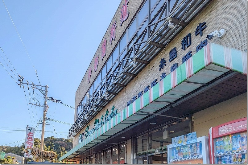 糸島 トラヤミートセンター【29日は肉の日で10%OFF】