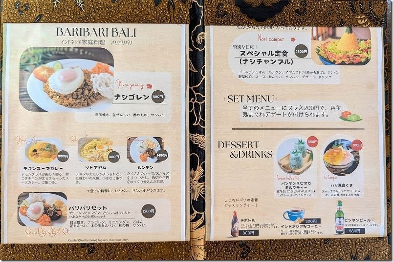 糸島 「バリバリバリ」のランチメニュー一覧 糸島 「バリバリバリ」のランチメニュー一覧