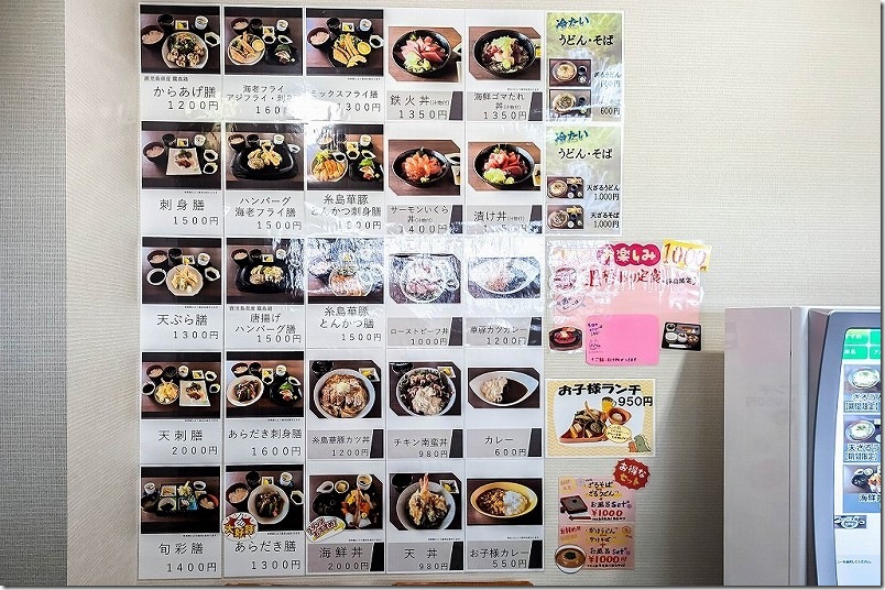 二丈 きららの湯の食事処メニュー 2025年12月 二丈 きららの湯の食事処メニュー 2025年12月